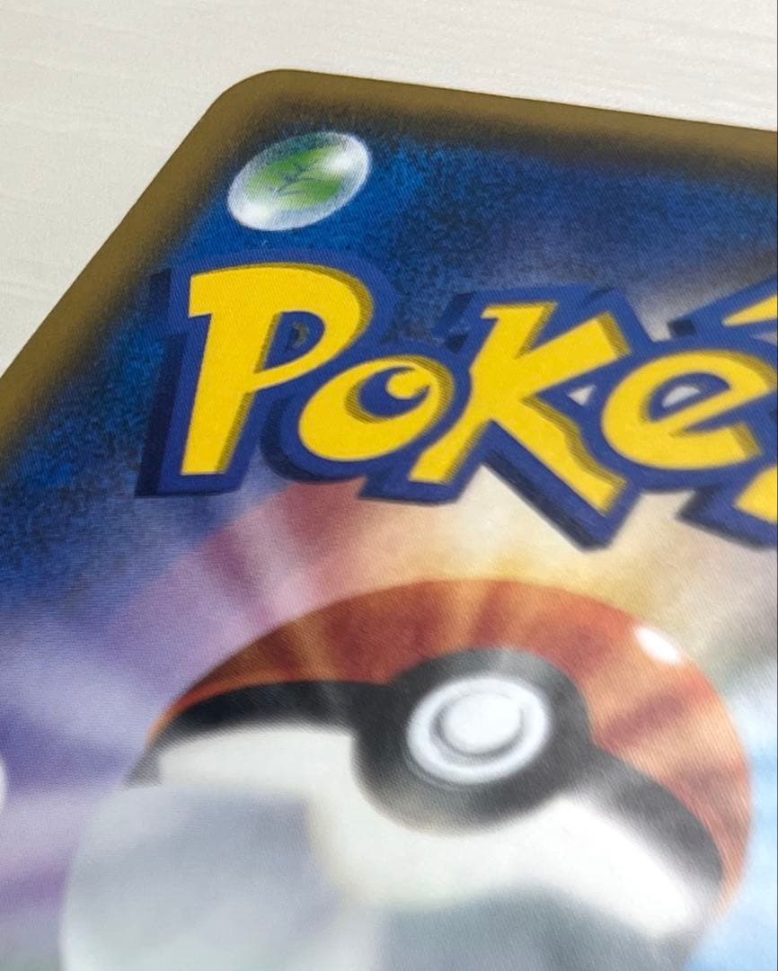 【値下げ】ルザミーネ SR SM4+ GXバトルブースト 120/114