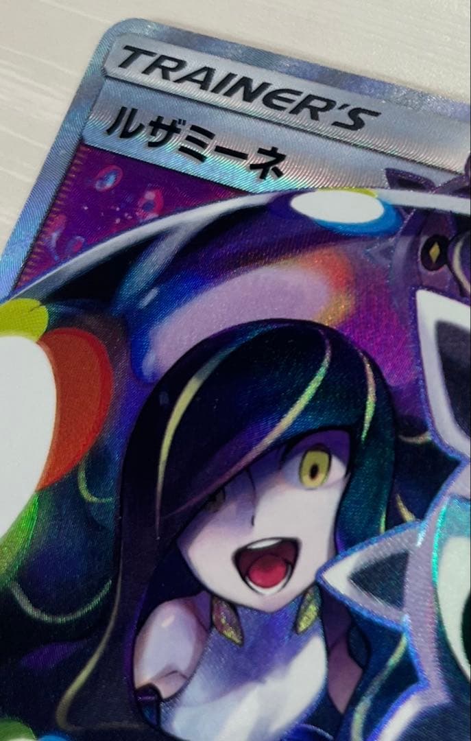 【値下げ】ルザミーネ SR SM4+ GXバトルブースト 120/114