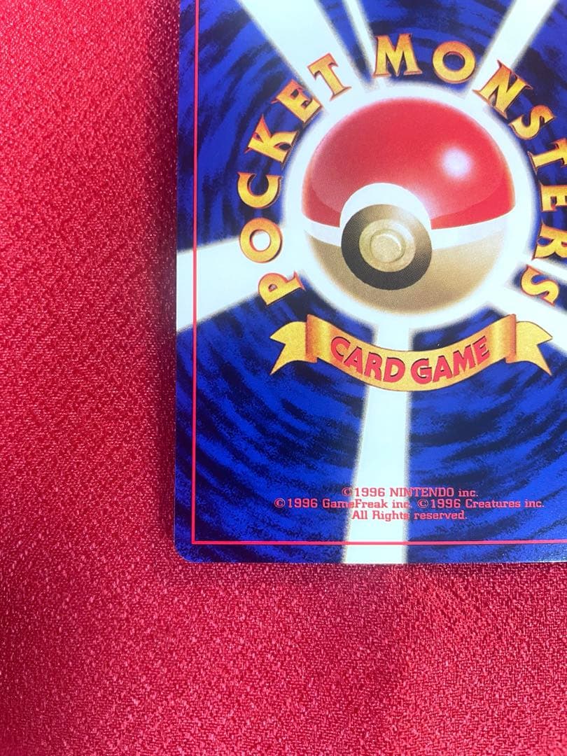 【極美品】ピカチュウ LV.12 ● 第1弾拡張パック ポケモンカード旧裏