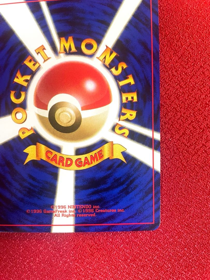 【極美品】ピカチュウ LV.12 ● 第1弾拡張パック ポケモンカード旧裏