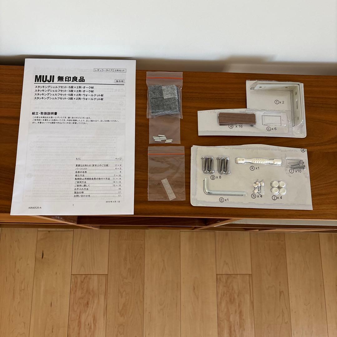 【くるりん】スタッキングシェルフセット・５段×２列・ウォールナット材