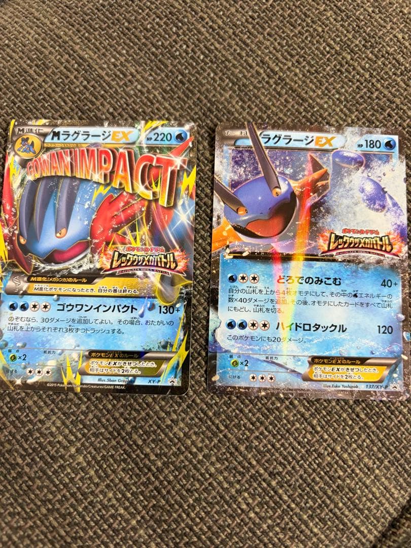【美品】MラグラージEX & ラグラージEX セット