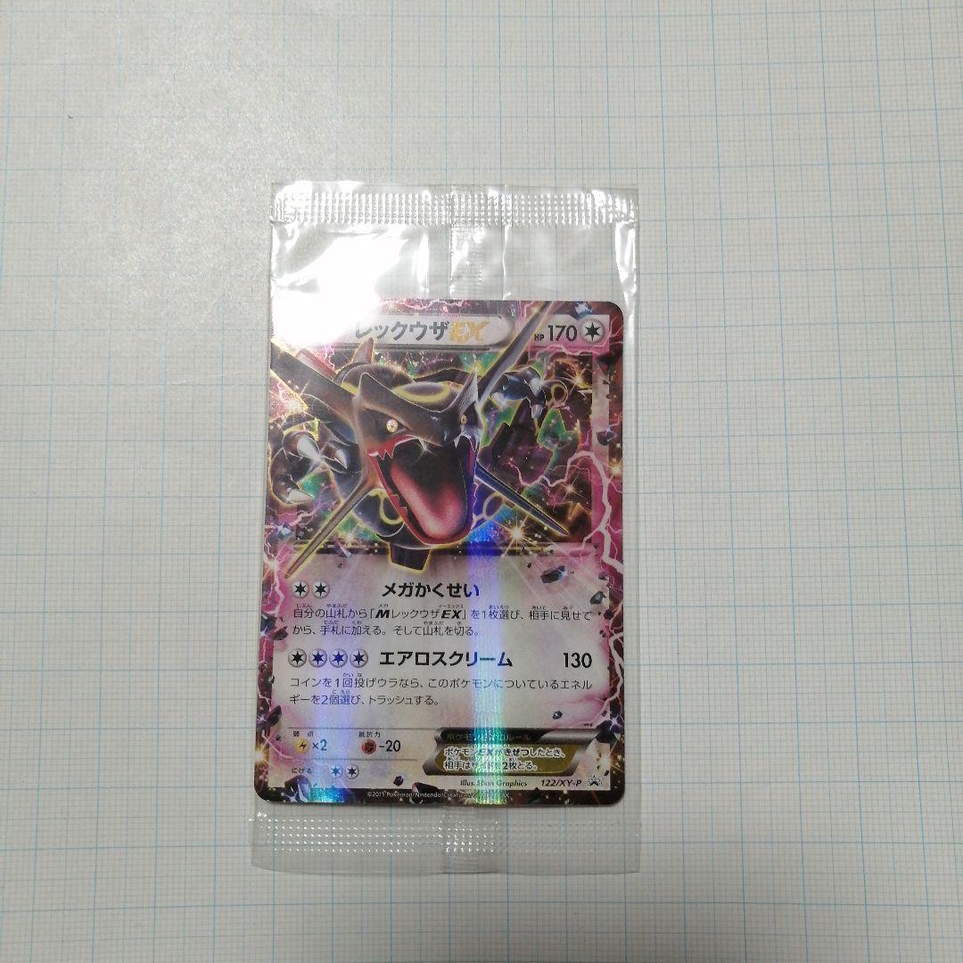 ポケモンカード　レックウザ　未開封　プロモ　色違い