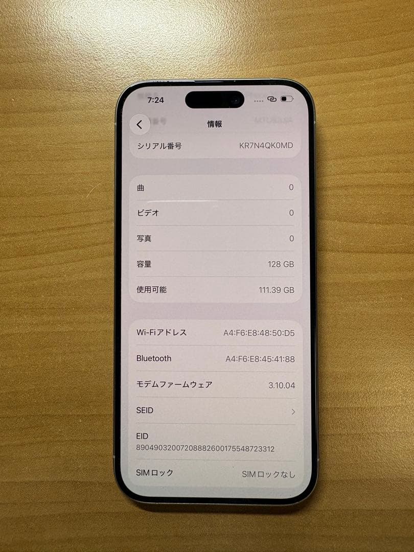 【美品】iPhone 15 Pro 128GBホワイトチタニウム
