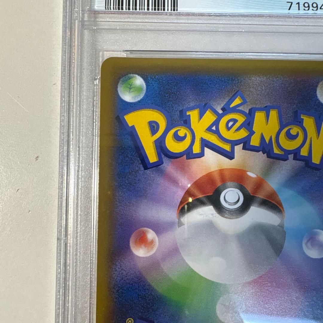 ネ*ス様 ひかるコイキング プロモカードパック 25th PSA9