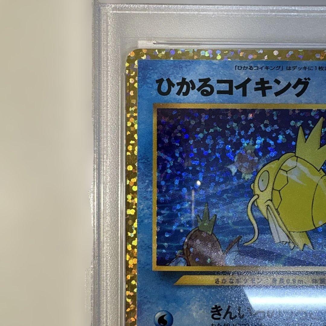 ネ*ス様 ひかるコイキング プロモカードパック 25th PSA9