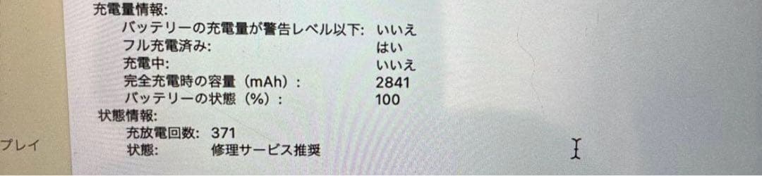 Apple MacBook 12インチ ローズゴールド