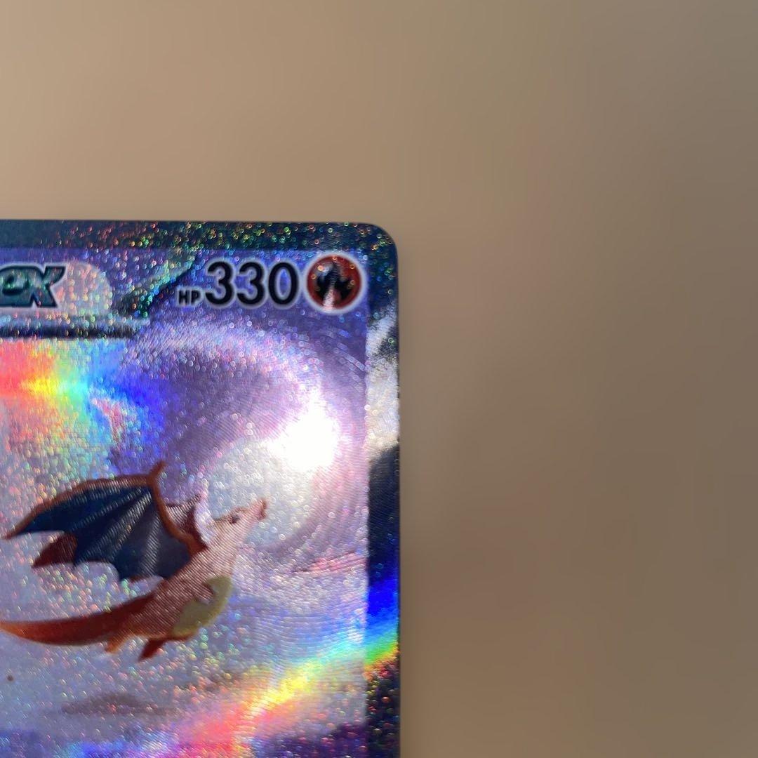 g*o様 リザードン151 SAR