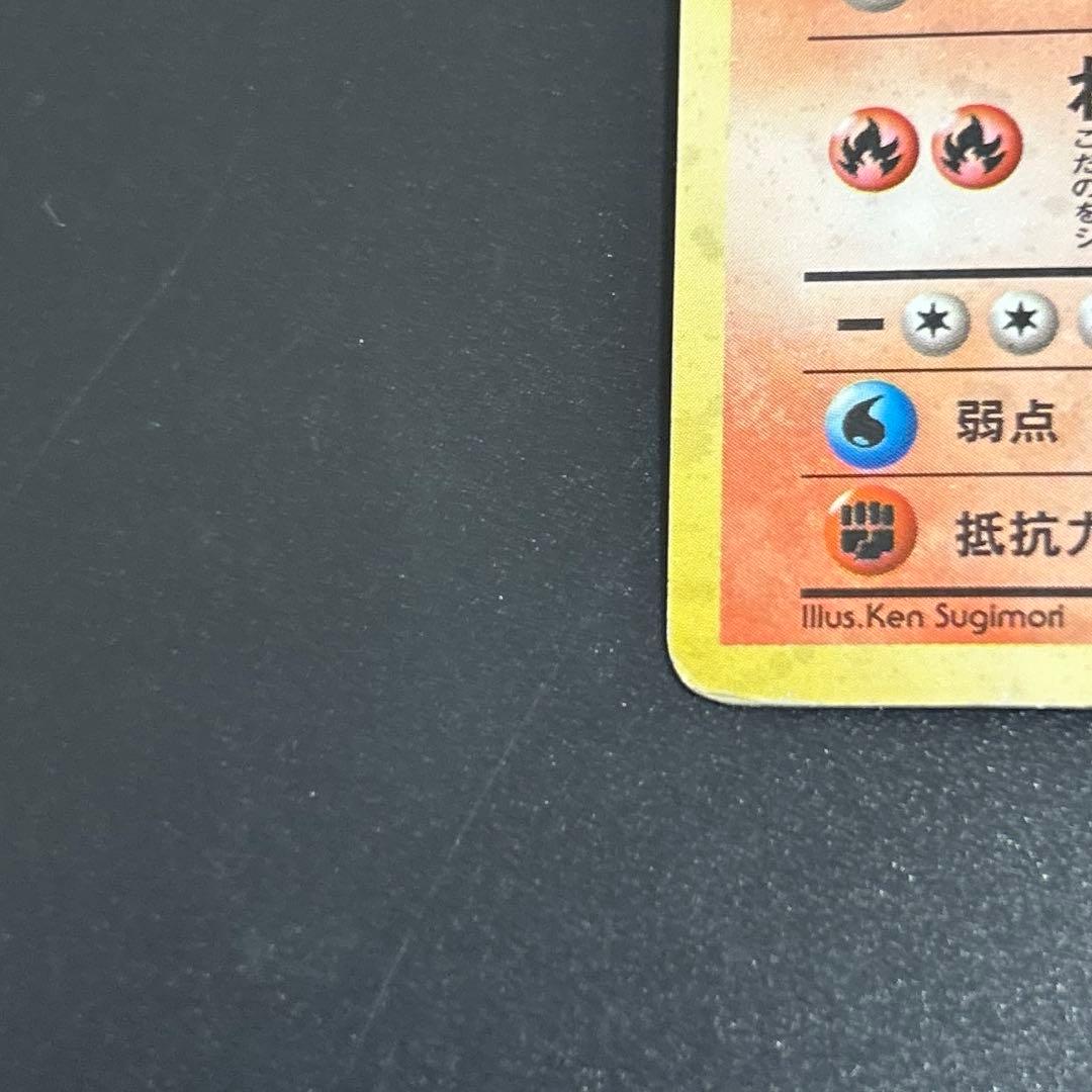 わるいリザードン 第4弾拡張パック ロケット団　旧裏