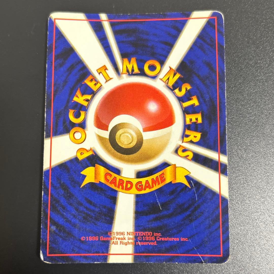 わるいリザードン 第4弾拡張パック ロケット団　旧裏