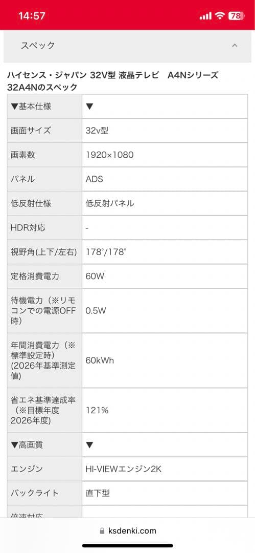 【美品】2025年製 Hisense ハイセンス 液晶テレビ 32型 32A4N