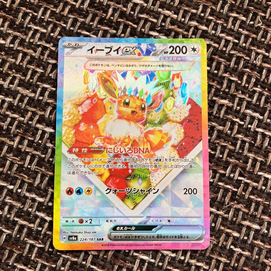 ポケモンカードゲーム テラスタルフェスex シュリンク付き 新品未開封 ブイズ