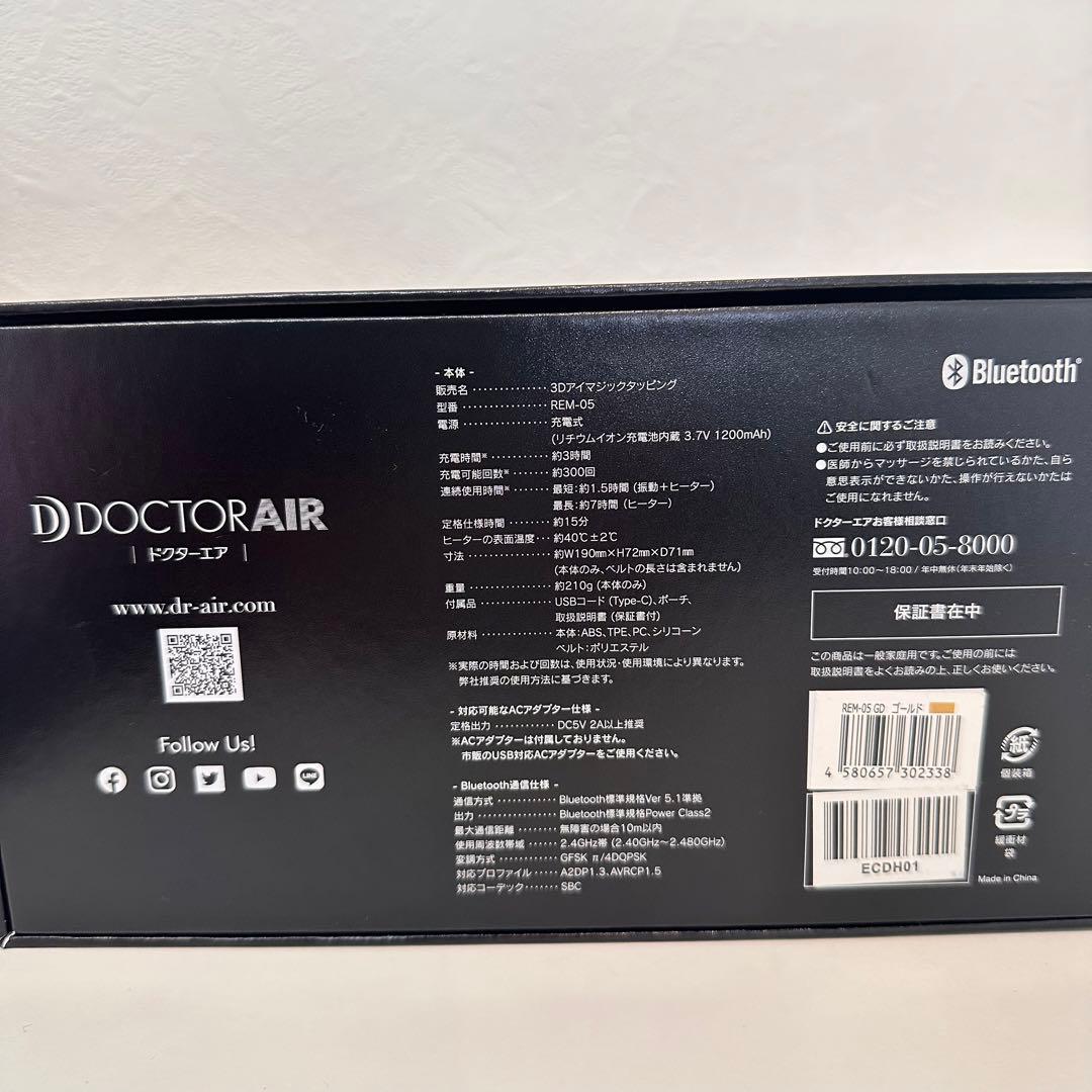 DOCTOR AIR 3Dアイマジックタッピング REM−05 ドクターエア