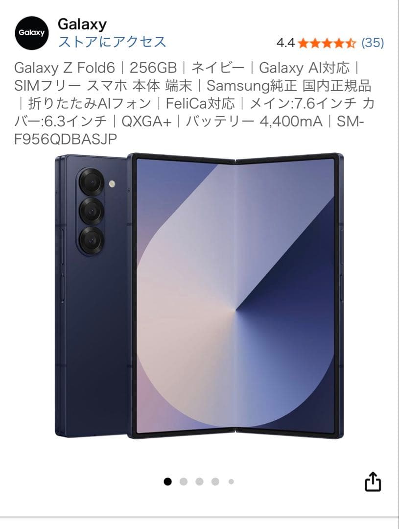 SAMSUNG♡Galaxy Z Fold 4♡256GB♡グレー Sペン付き