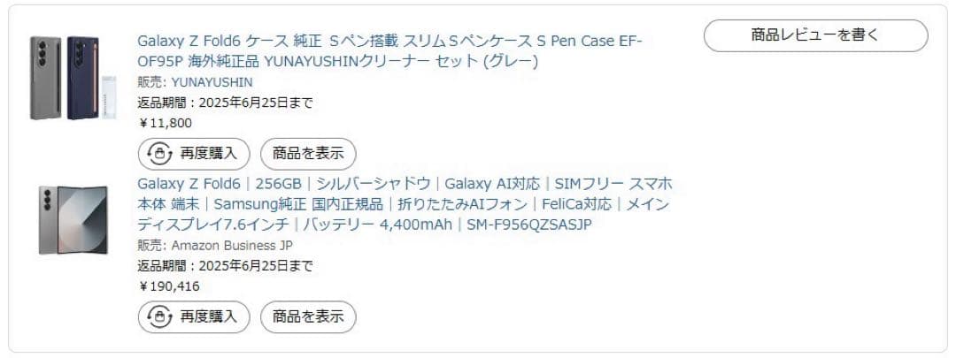 SAMSUNG♡Galaxy Z Fold 4♡256GB♡グレー Sペン付き