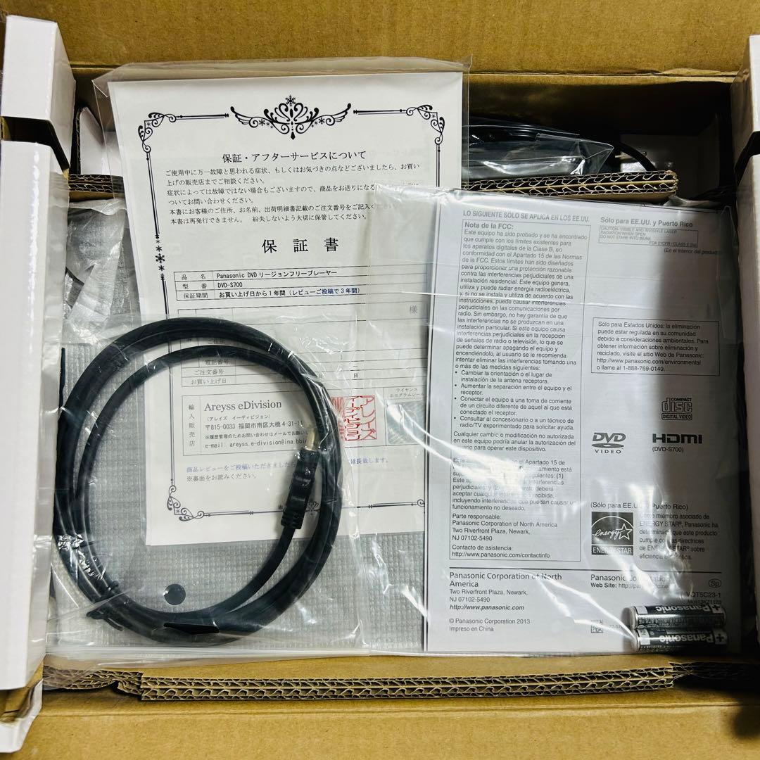 【未使用】 パナソニック DVD-S700P リージョンフリーDVDプレーヤー