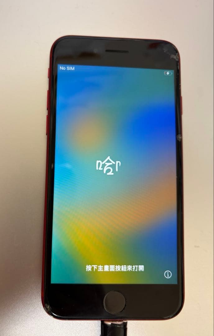 iPhone SE 第二世代 赤色 画面傷あり