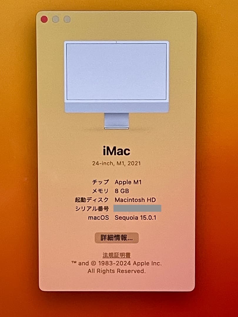 訳あり Apple iMac 24インチ M1 シルバー 8GB/256GB