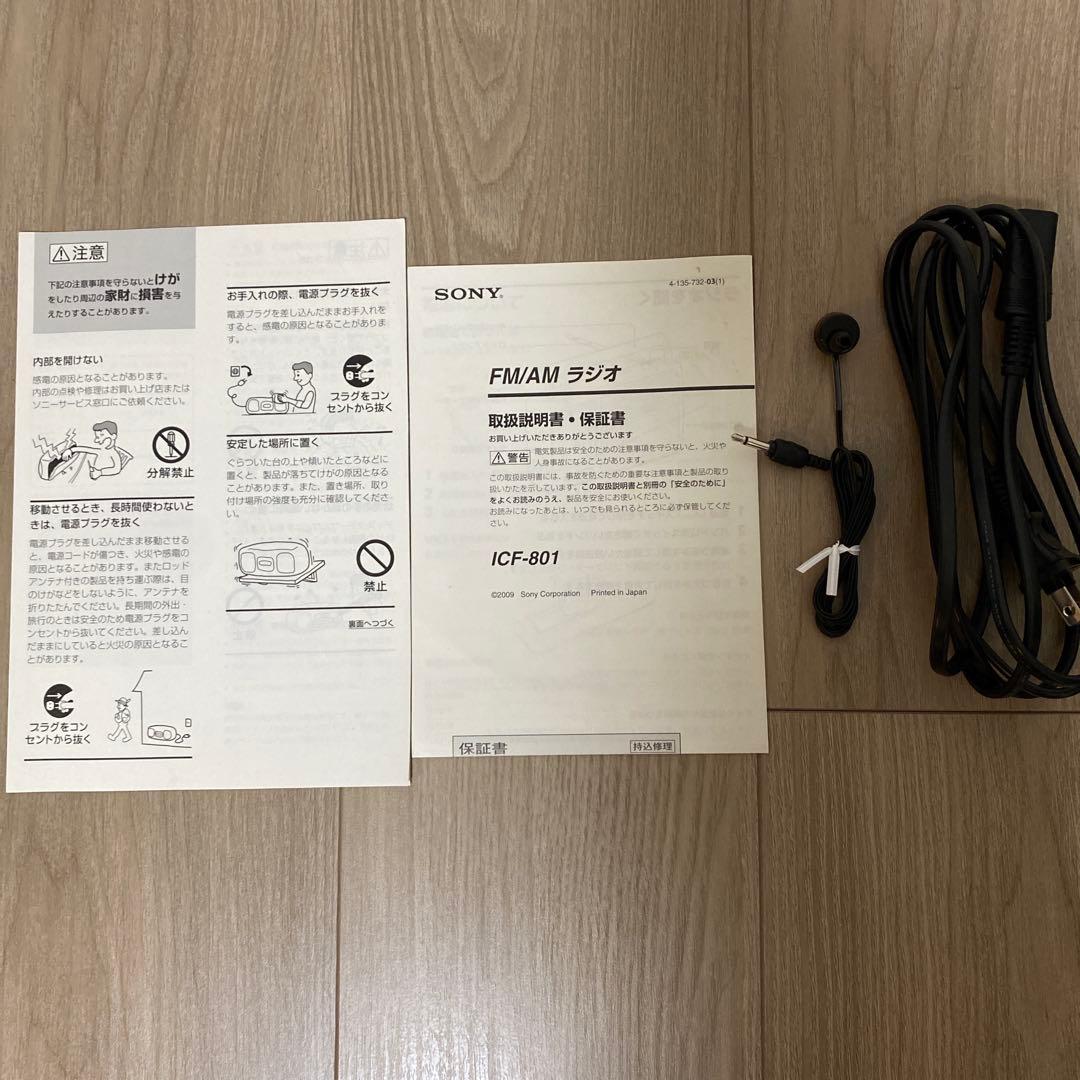SONY ソニー ラジオICF-801 日本製
