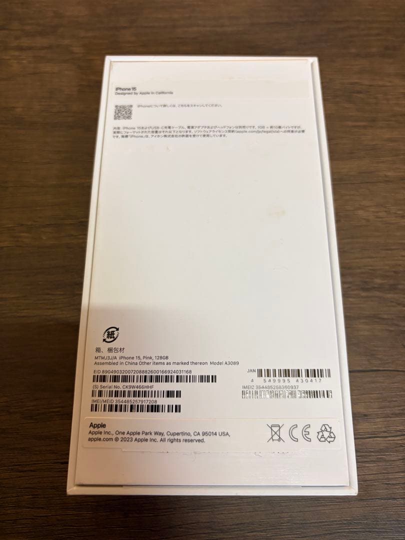 【即日配送】美品！　iPhone 15 128GB SIMフリー　ピンク