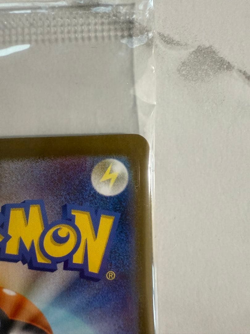 [新品未開封]トウホクのピカチュウ[即発送]