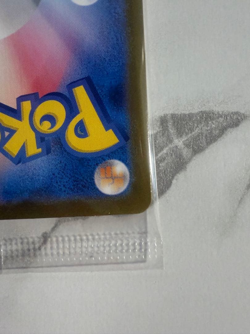 [新品未開封]トウホクのピカチュウ[即発送]