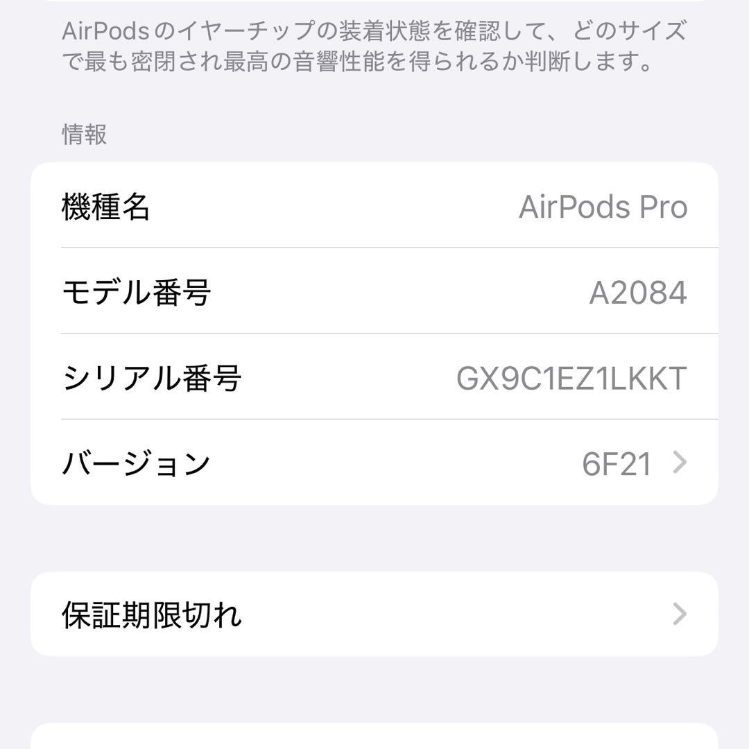【箱付き】AirpPods Pro 第2世代【即日発送】