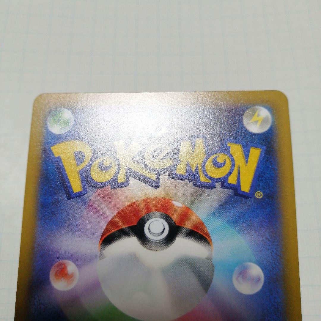 ポケモンカード　リザードンV　sa