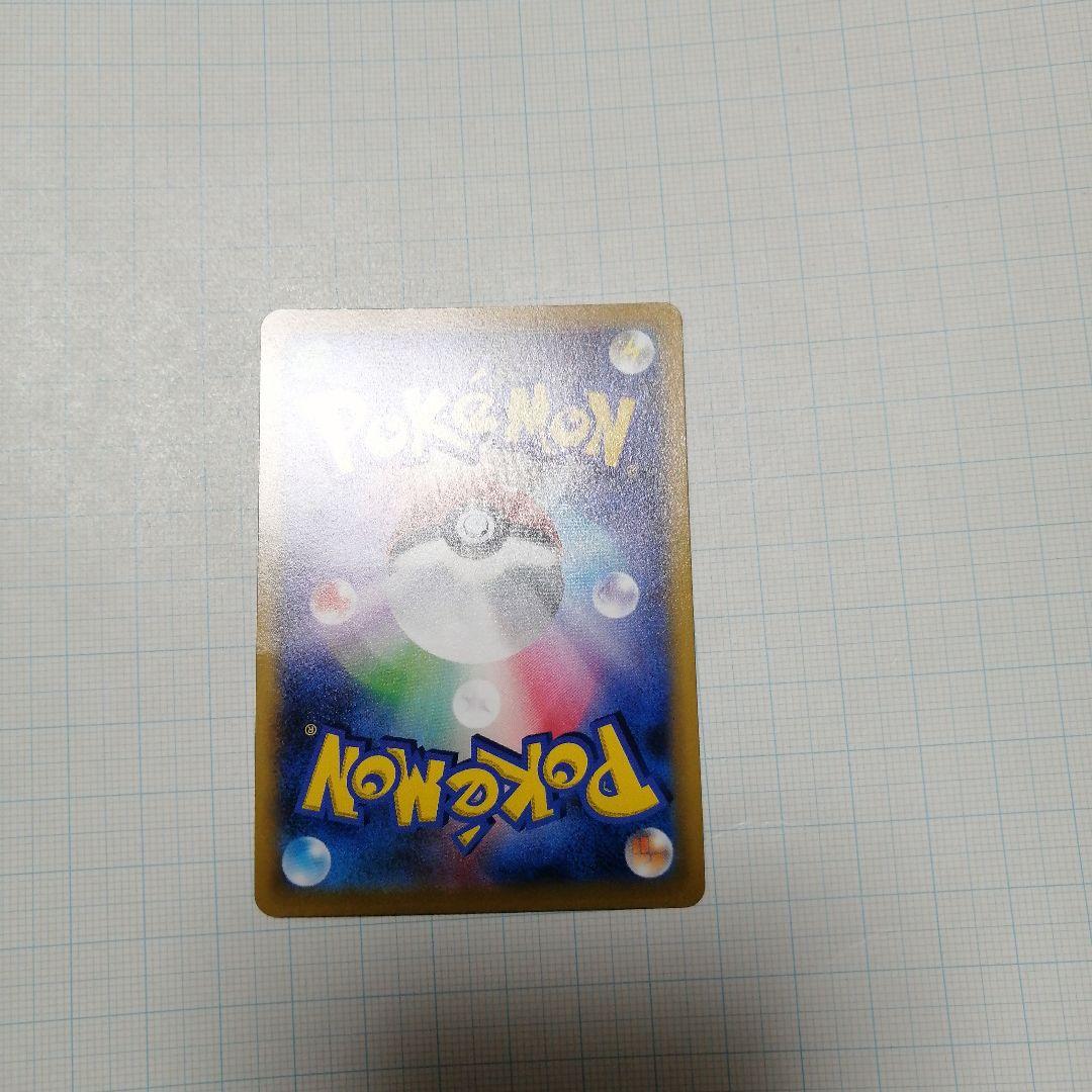 ポケモンカード　リザードンV　sa