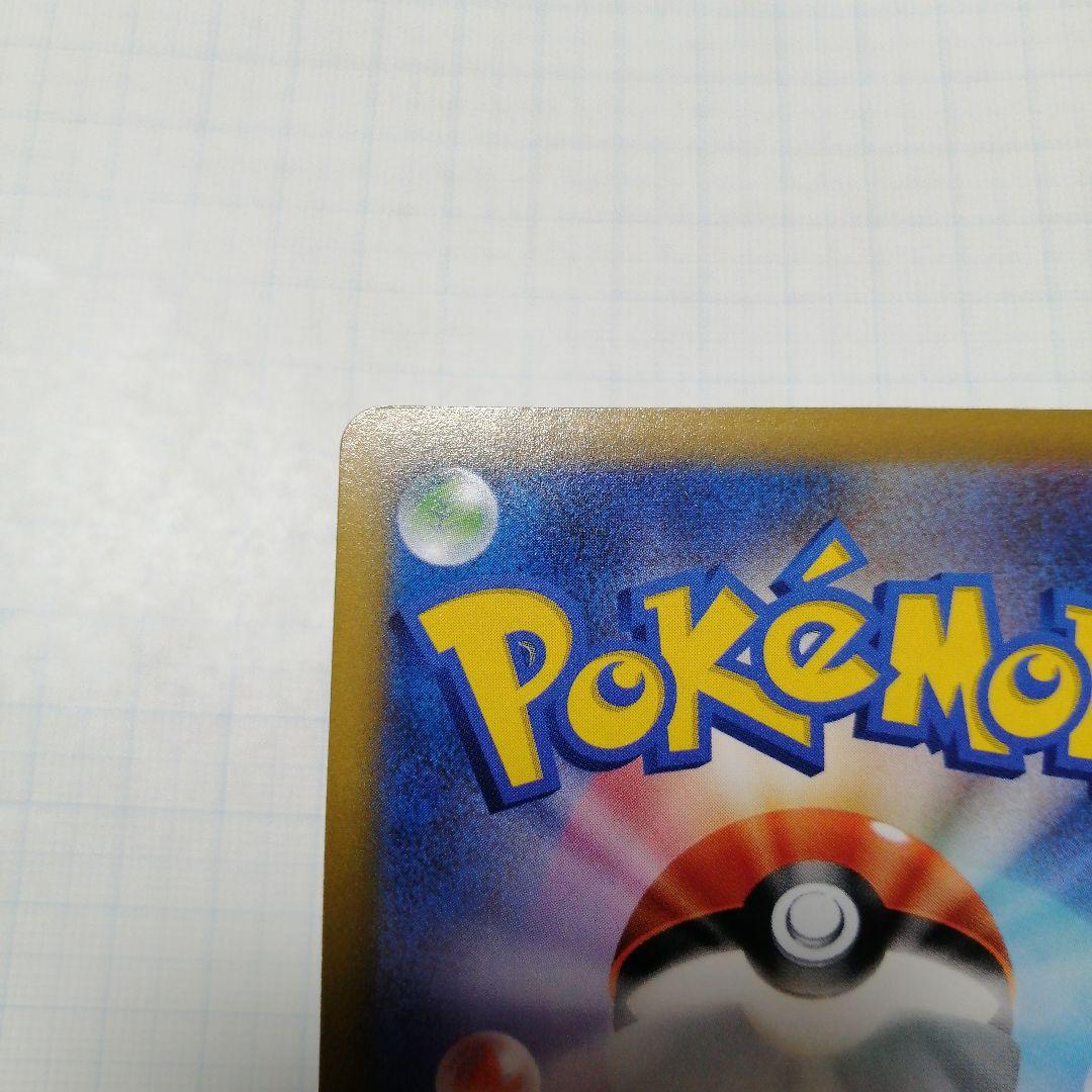 ポケモンカード　リザードンV　sa