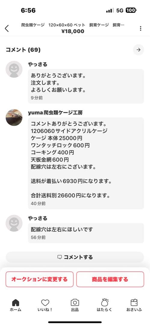 やっさる　1206060サイドアクリル