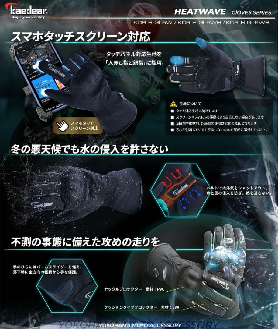 か*Ｋ様 Kaedear(カエディア)電熱グローブ　バッテリー付属　Mサイズ