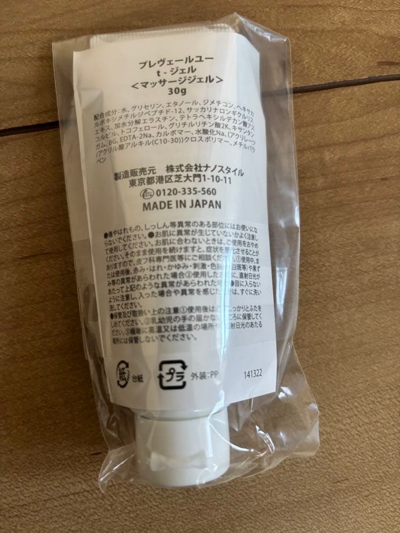 ホメオスタイルFEXA uni 美顔器一式