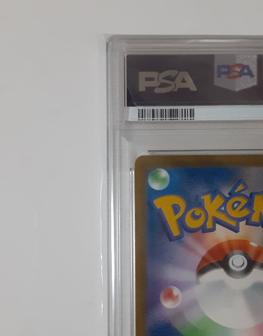 ポケモンカード ピカチュウV & モンスターボールセット PSA10