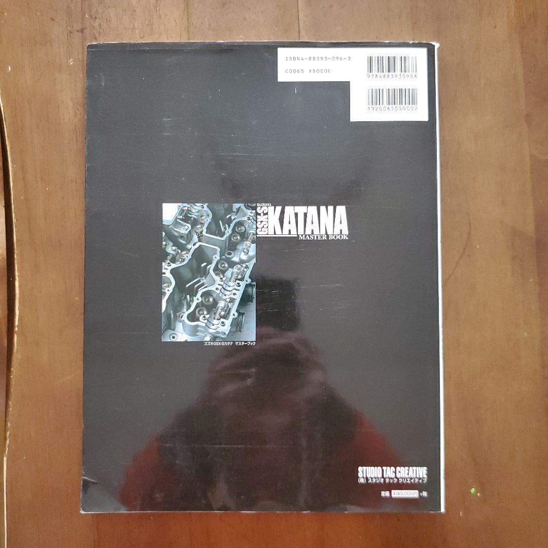 趣味・スポーツ・実用 GSX-S KATANA MASTER BOOK