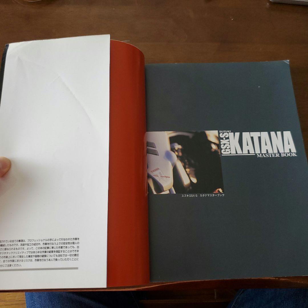 趣味・スポーツ・実用 GSX-S KATANA MASTER BOOK