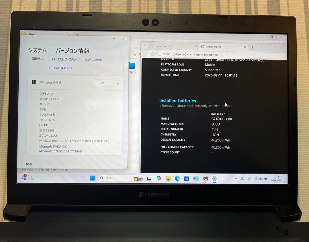 第11世代 Core i5 東芝 dynabook S73/HU 軽量