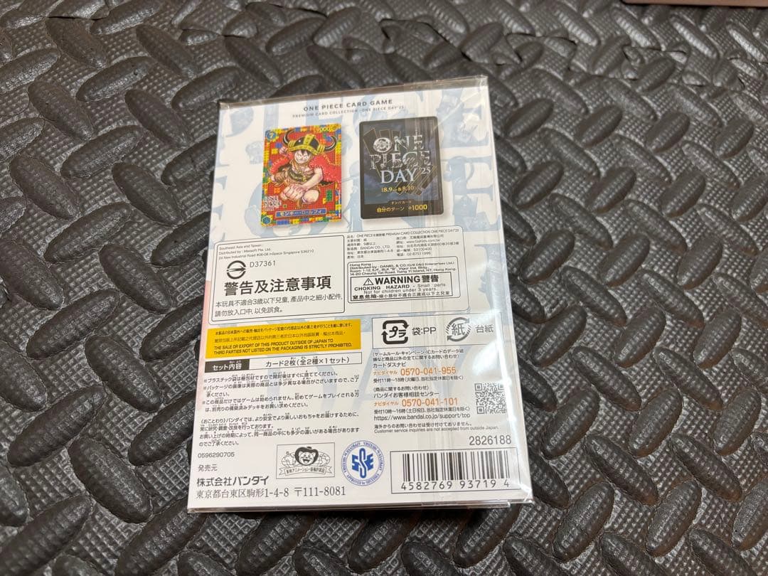 ONEPIECE CARDGAME プレミアムカードコレクション DAY25 1