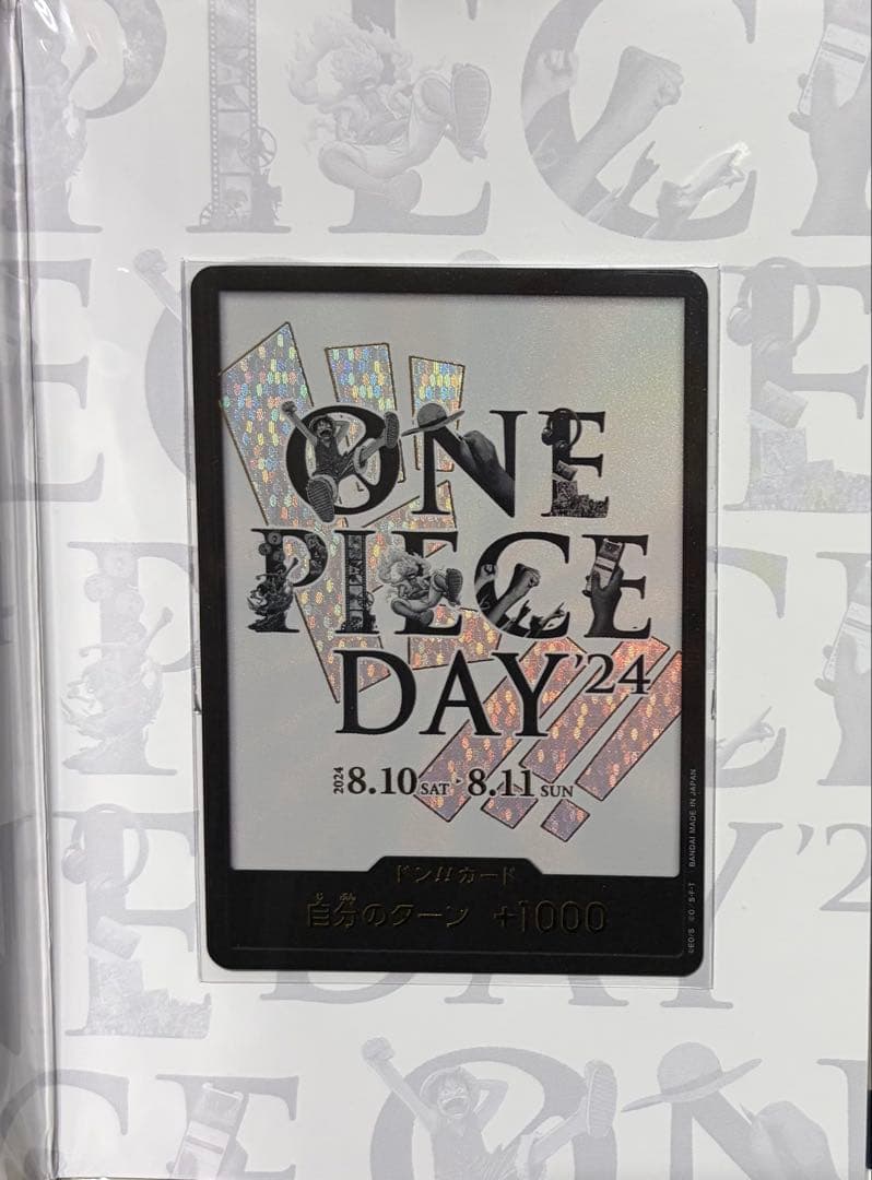 プレミアムカードコレクション - ONE PIECE DAY’24 - 2冊