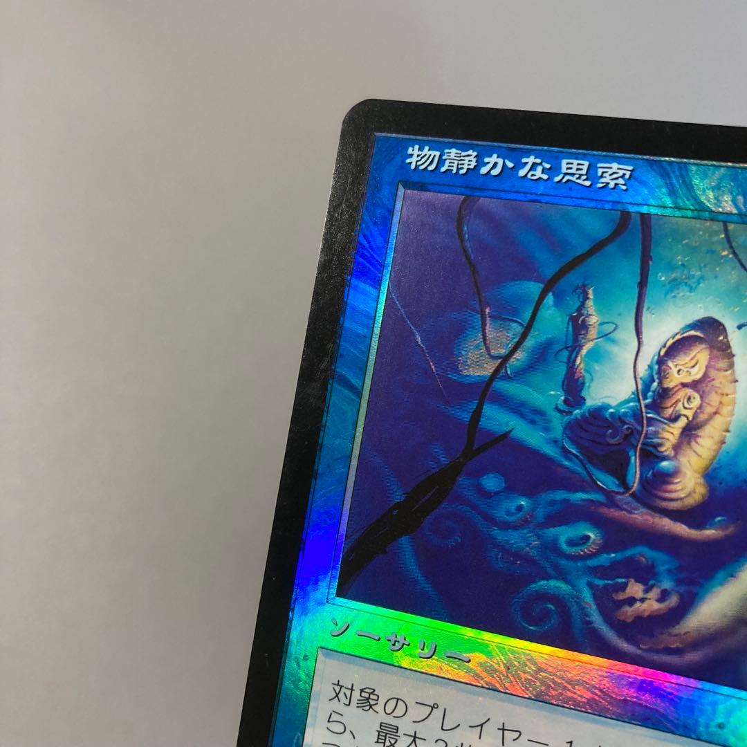 MTG JUD 物静かな思索 日本語 FOIL 1枚 ①