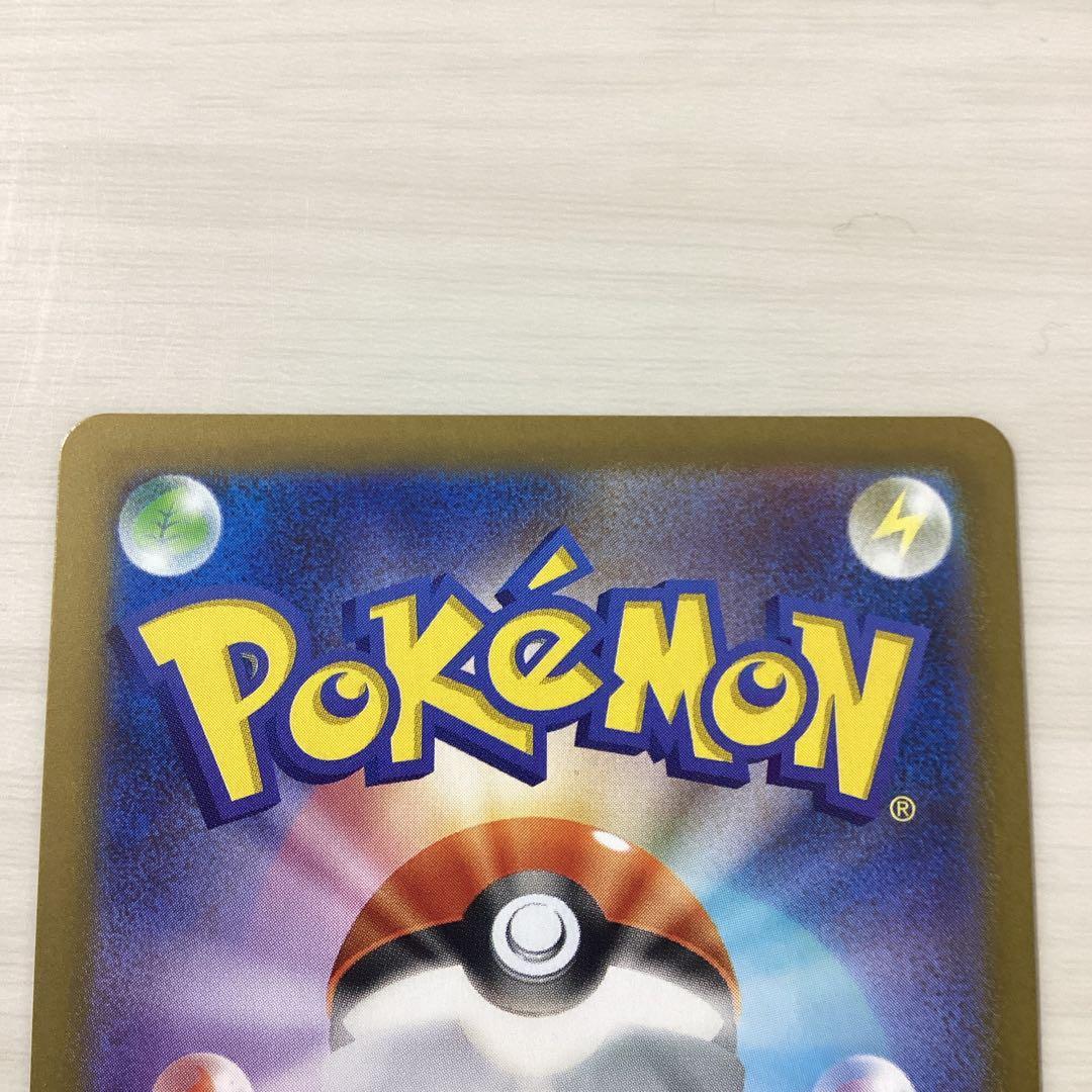 メガリザードンex SAR 美品