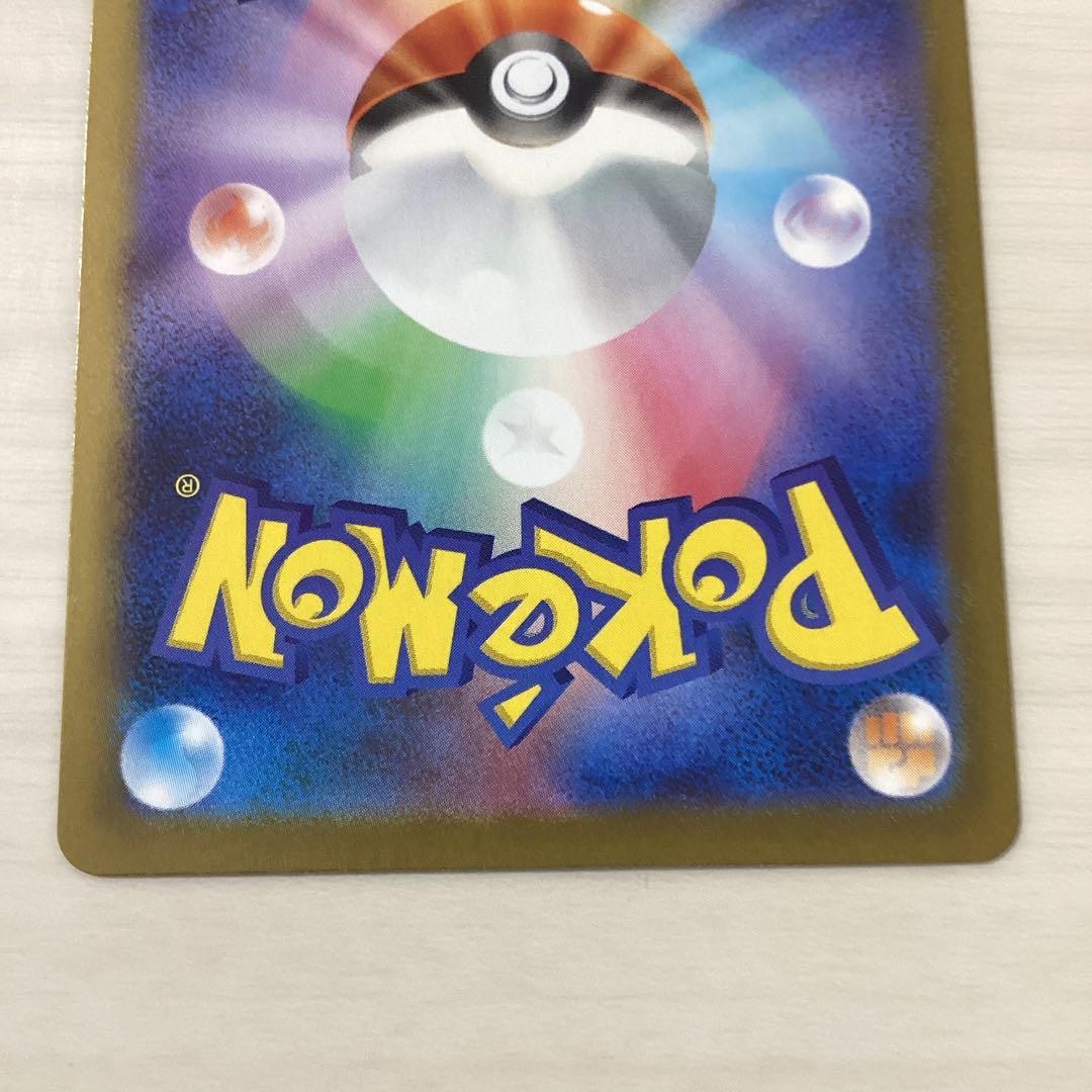 メガリザードンex SAR 美品