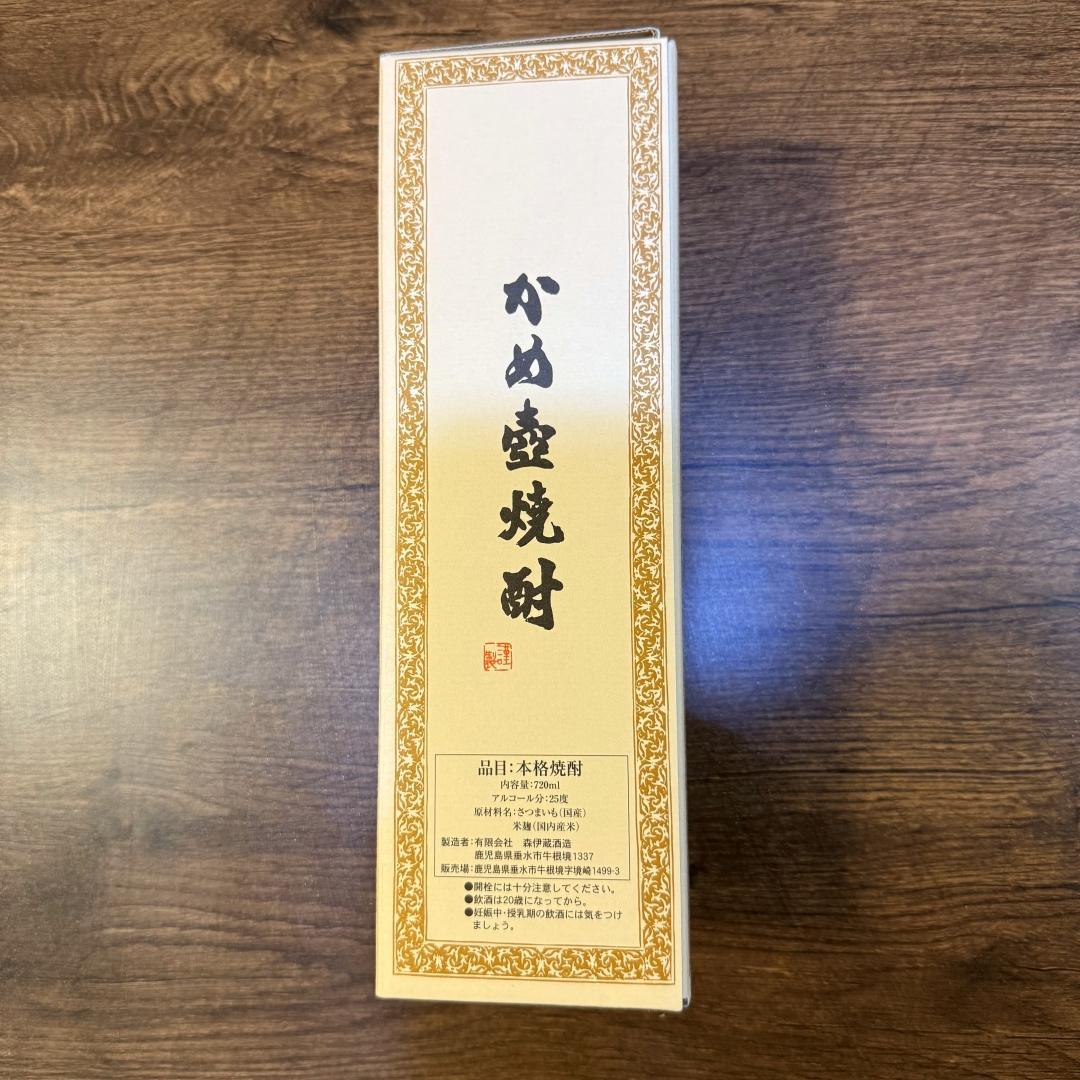 森伊蔵　JAL機内販売品　2025年5月13日購入品　新品未開封