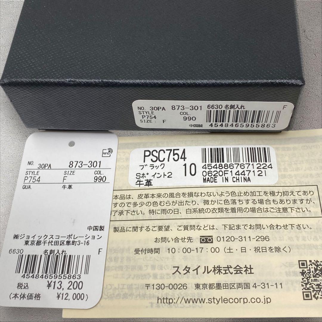 Paul Smith 名刺入れ ポールスミス ブラック ストライプポイント 黒