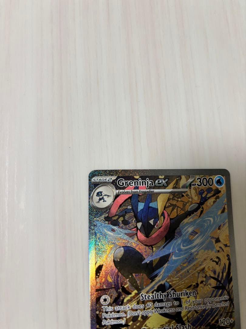 ゲッコウガex P [SVP EN 132]【英語版】 Greninja