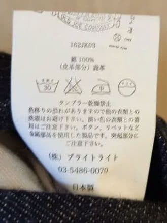 オールドジョー OLDJOE デニムジャケット 38 Mサイズ