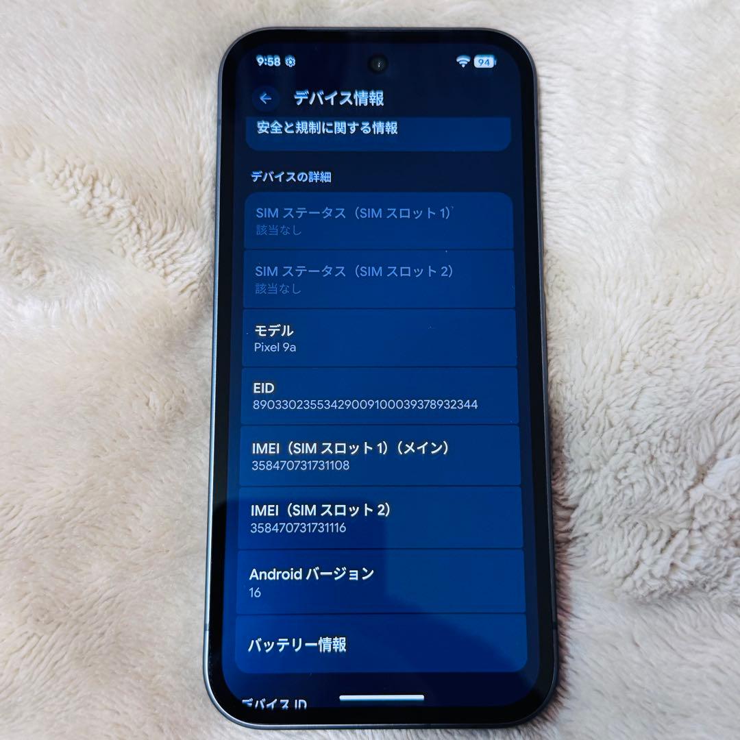 【美品】Google pixel9a 256GB SIMフリー 1日のみの使用