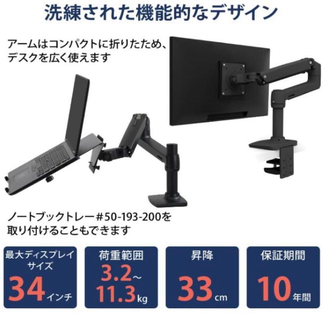 【補強板つき】ERGOTRONエルゴトロンLXデスクモニター アーム ブラック