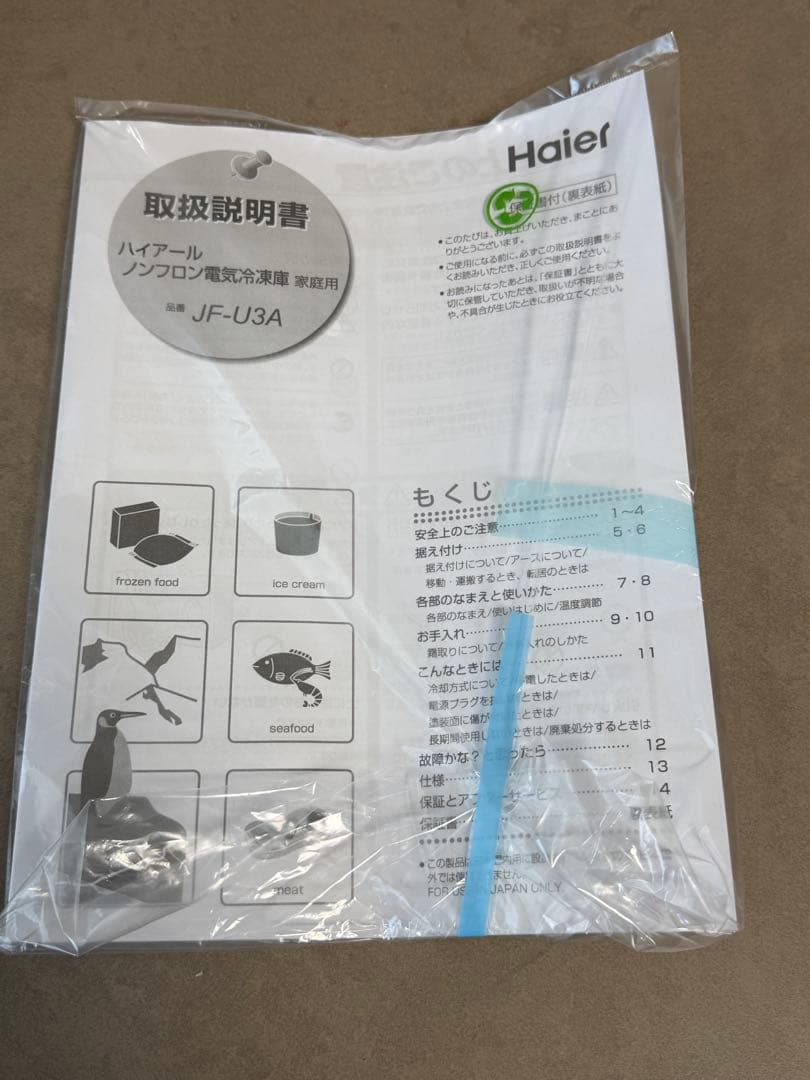 Haierハイアールノンフロン電気冷凍庫 JF-U3A 2025年製