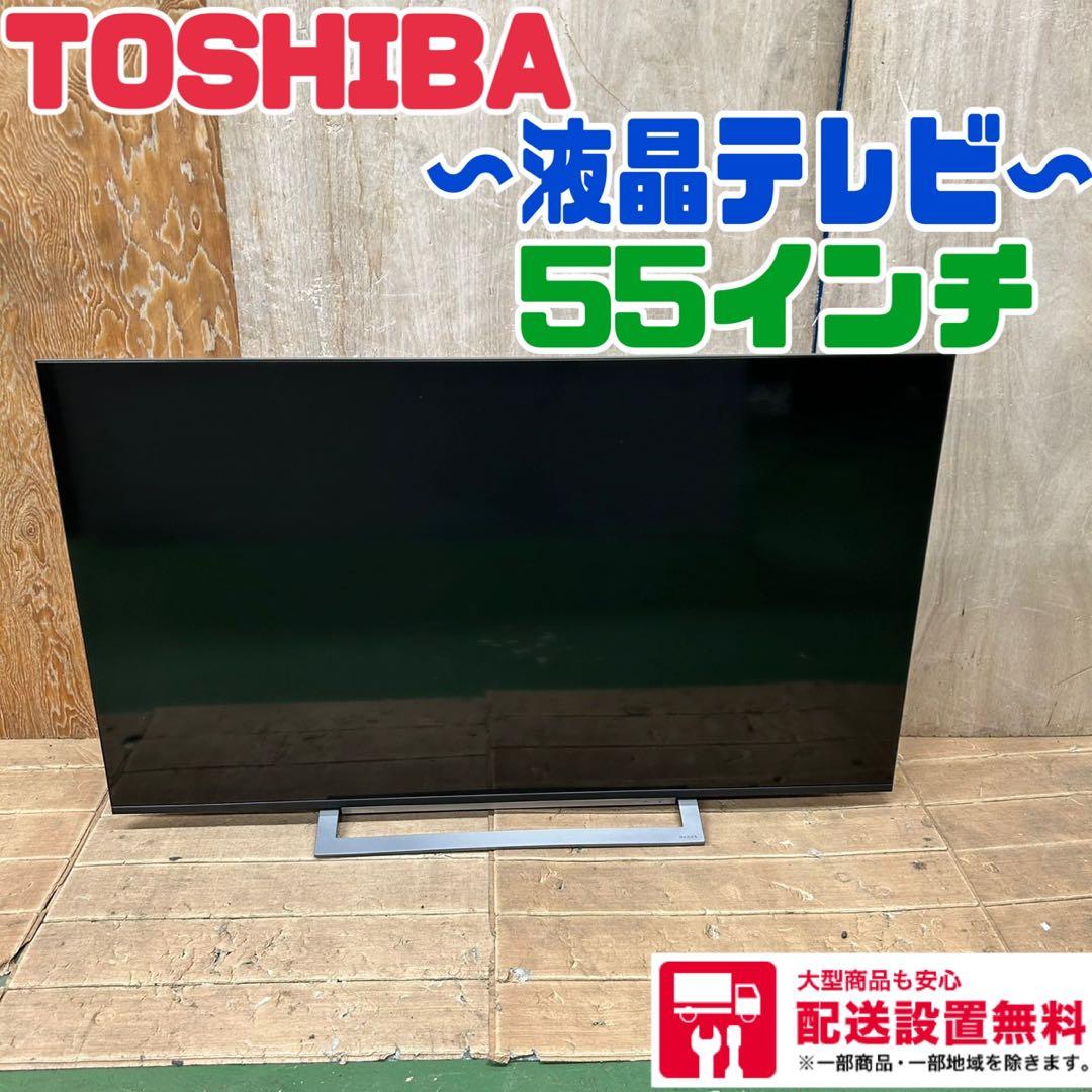 897 東芝　液晶テレビ　大画面　55インチ　動作確認済み